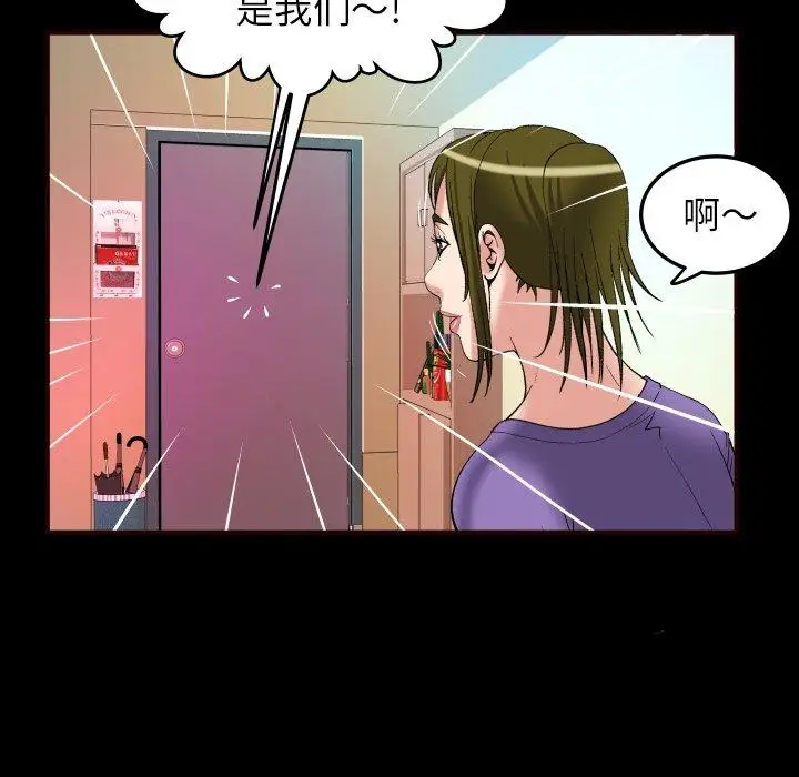 妻子的情人第99话