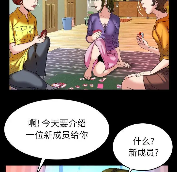 妻子的情人第99话