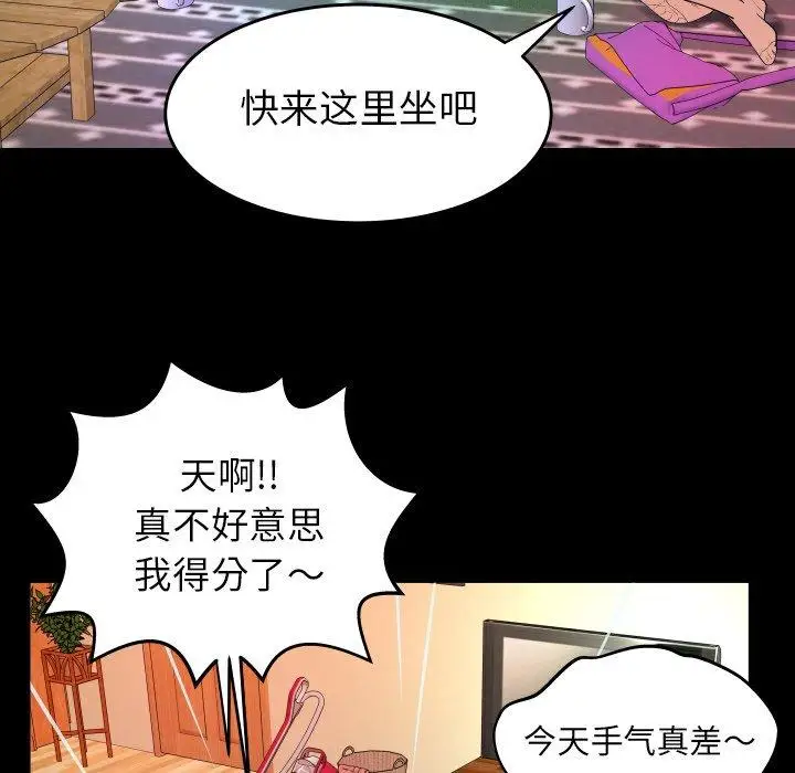 妻子的情人第99话