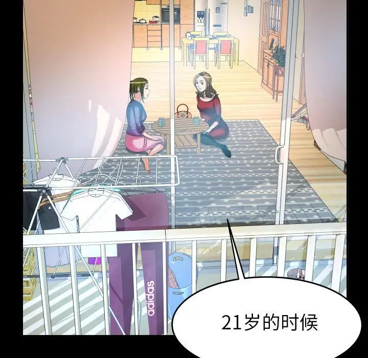 妻子的情人第99话