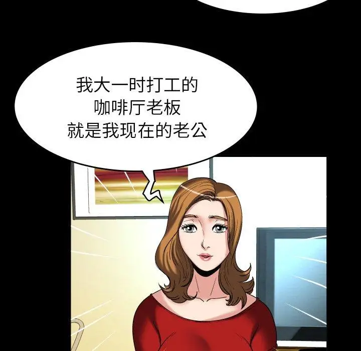 妻子的情人第99话