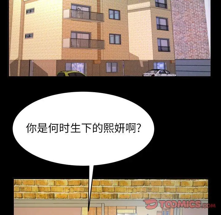 妻子的情人第99话