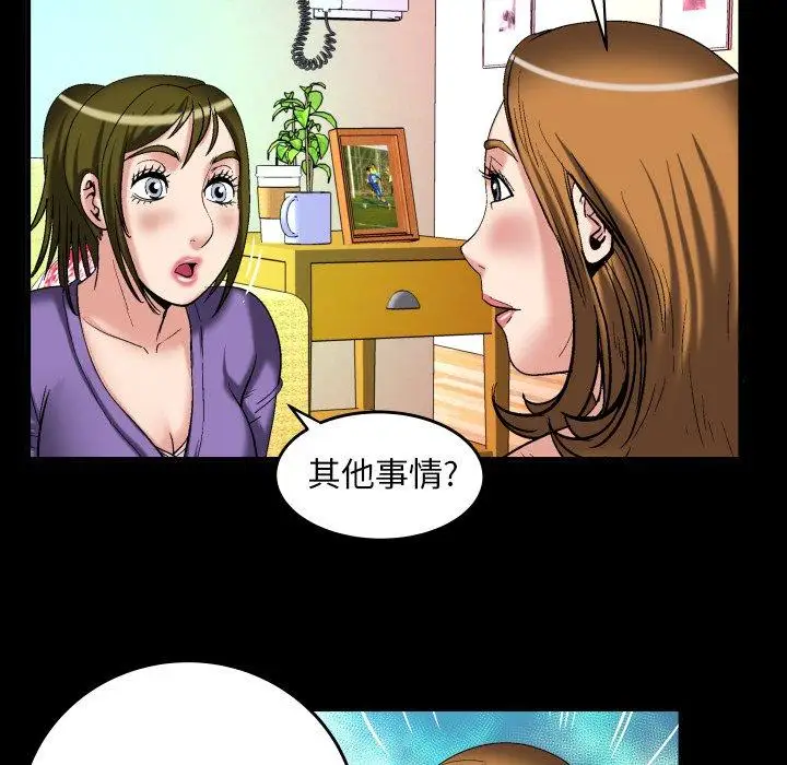 妻子的情人第99话