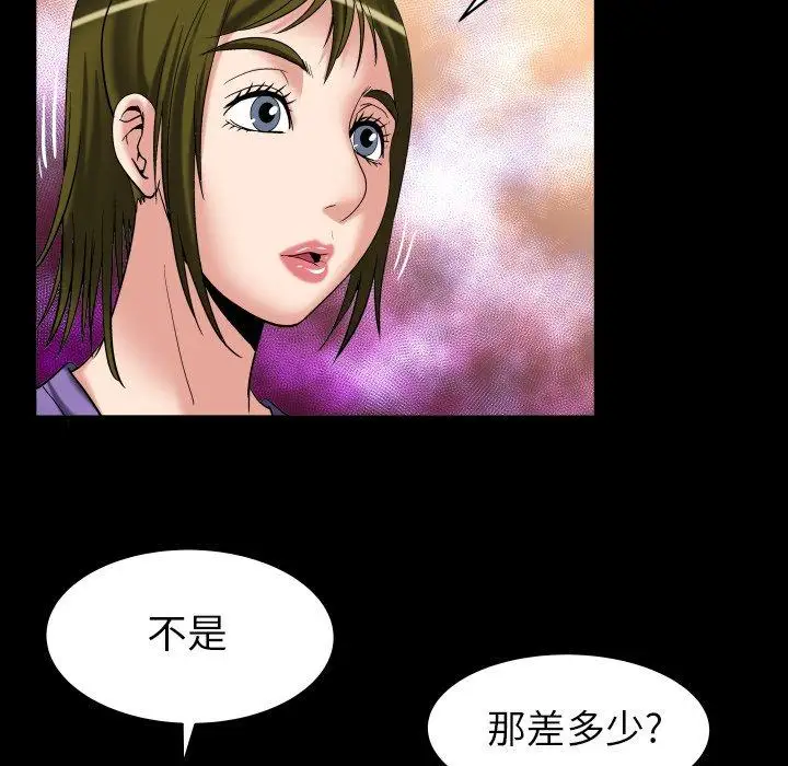妻子的情人第99话