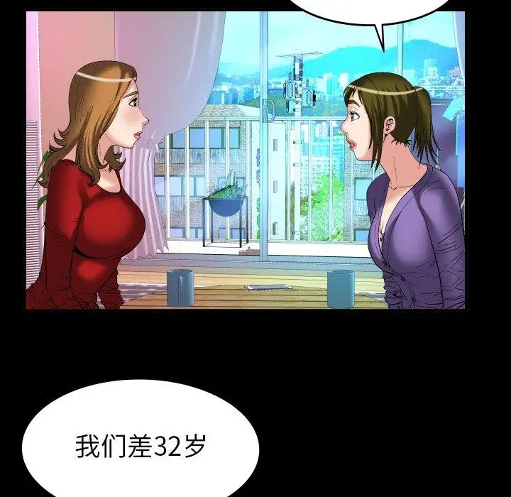 妻子的情人第99话