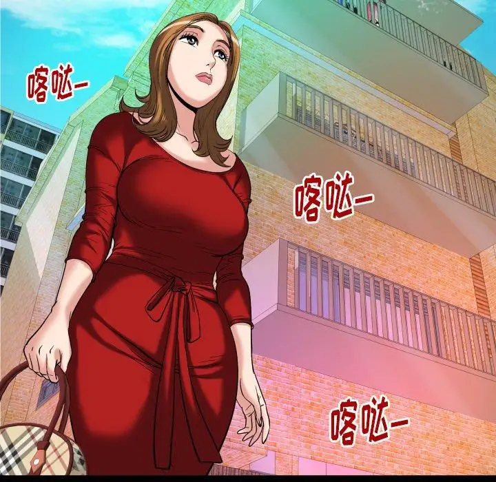 妻子的情人第99话