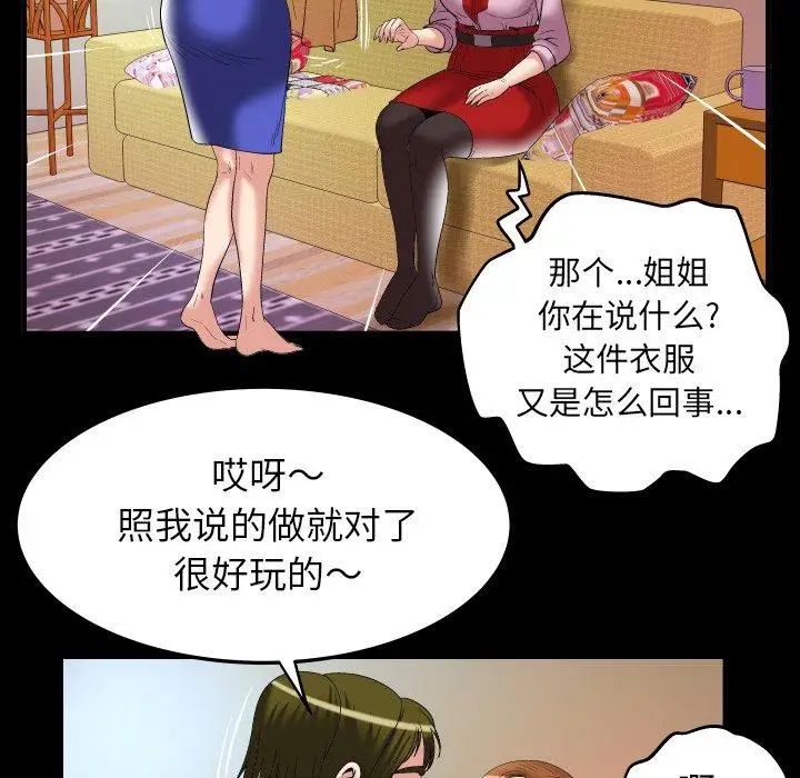 妻子的情人第100话