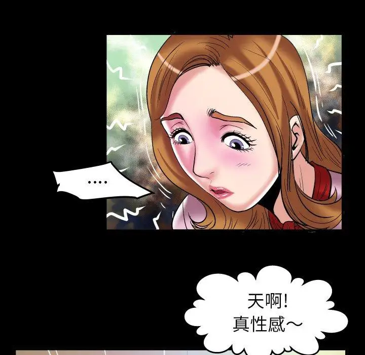 妻子的情人第100话