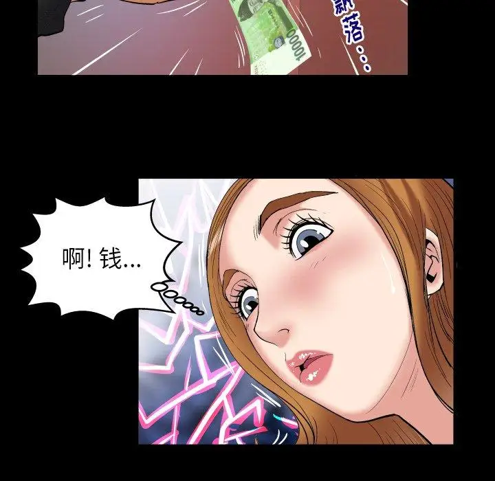 妻子的情人第100话