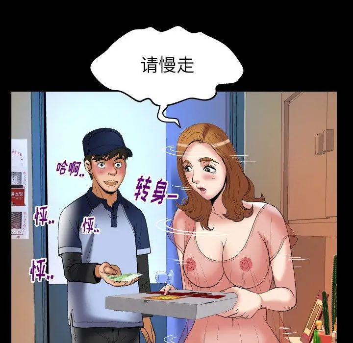 妻子的情人第100话