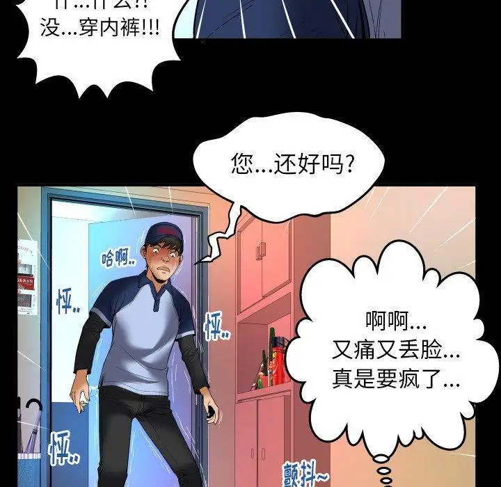 妻子的情人第100话