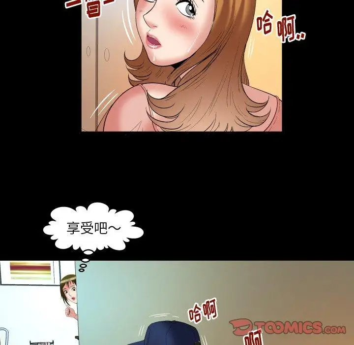 妻子的情人第100话