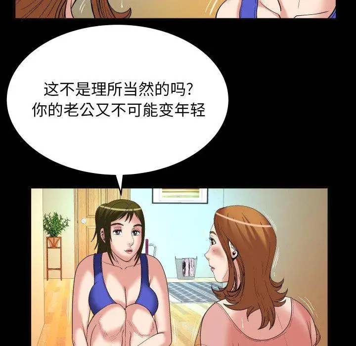 妻子的情人第100话