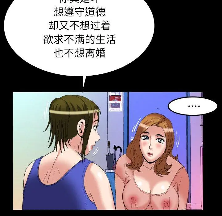 妻子的情人第100话