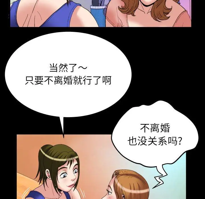 妻子的情人第100话