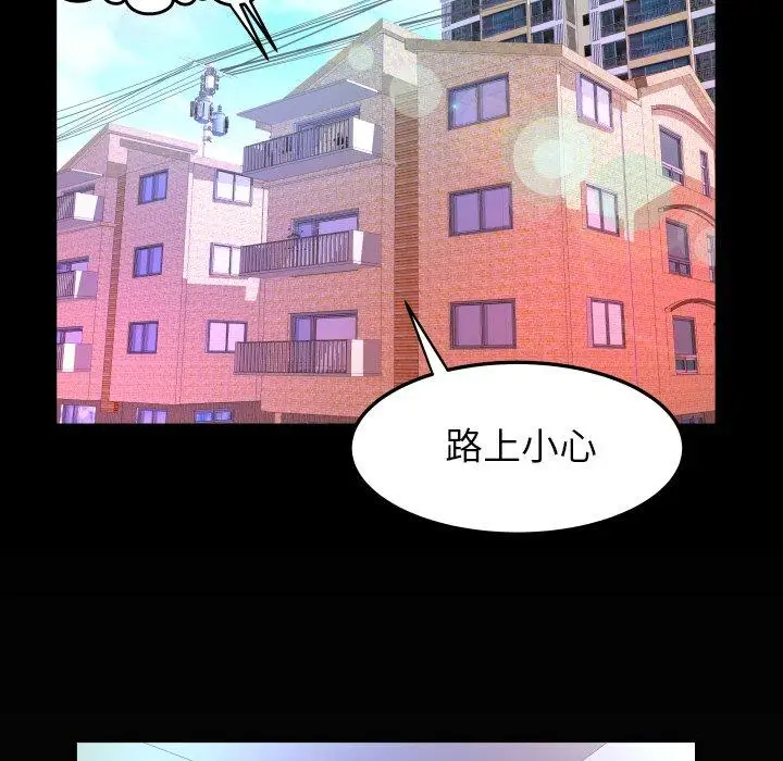 妻子的情人第100话