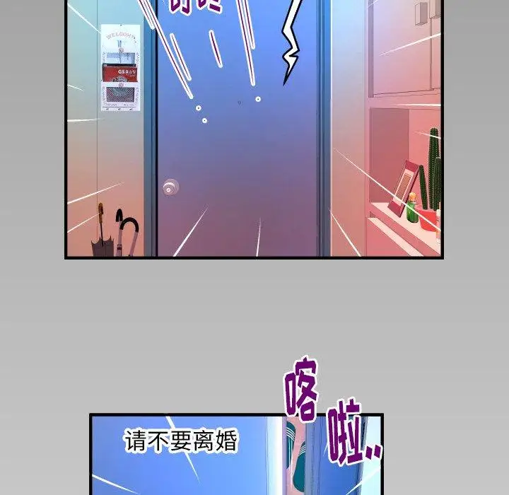 妻子的情人第100话