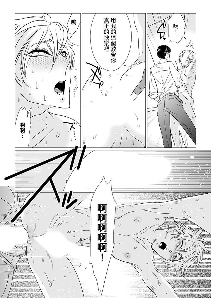 [BL]屁屁医生的目标是我的后庭!第4话