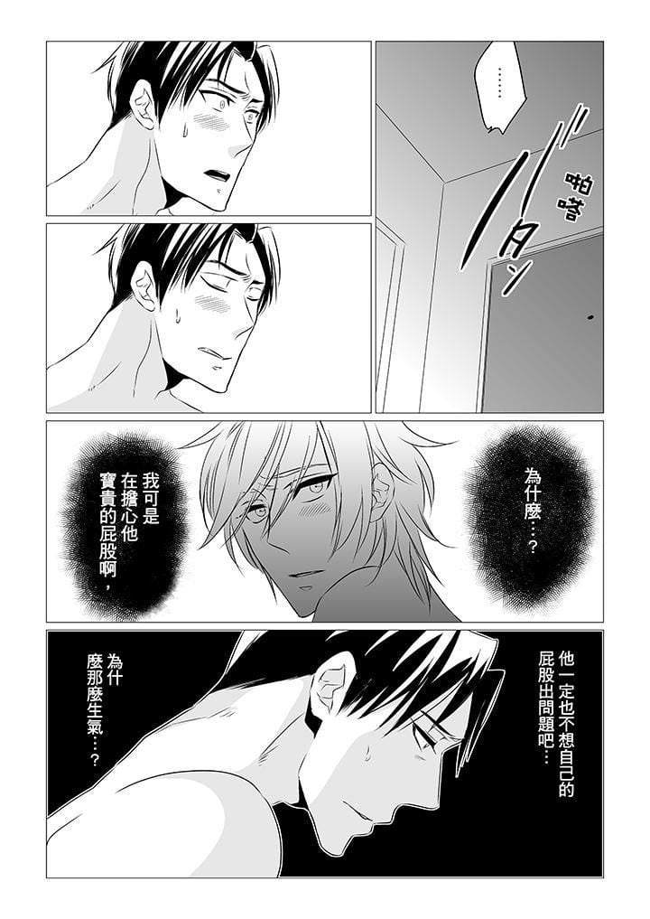 [BL]屁屁医生的目标是我的后庭!第6话