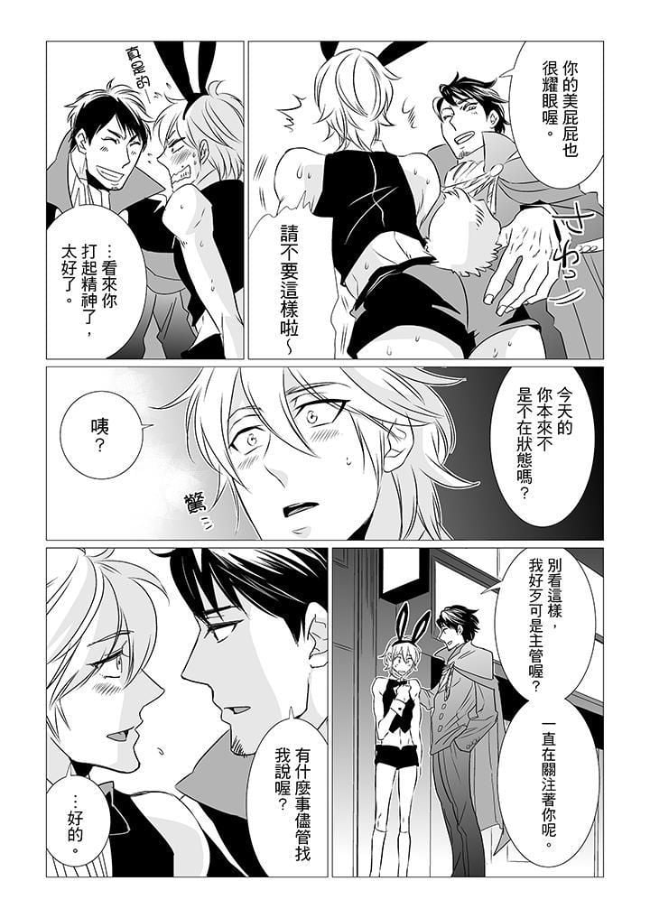 [BL]屁屁医生的目标是我的后庭!第6话