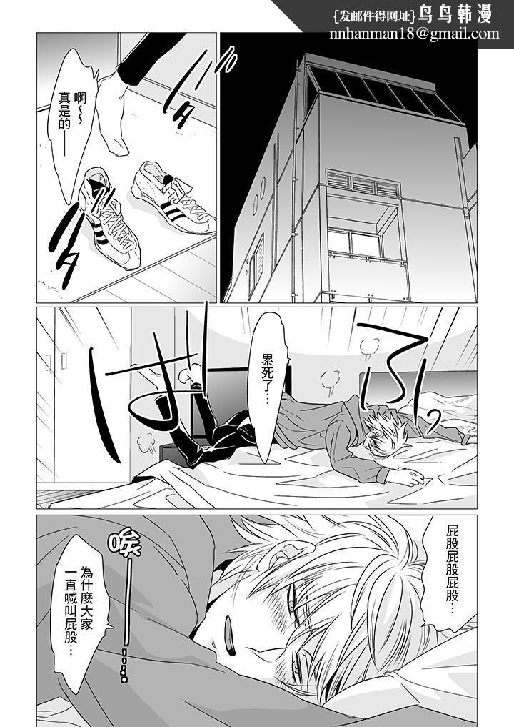 [BL]屁屁医生的目标是我的后庭!第8话