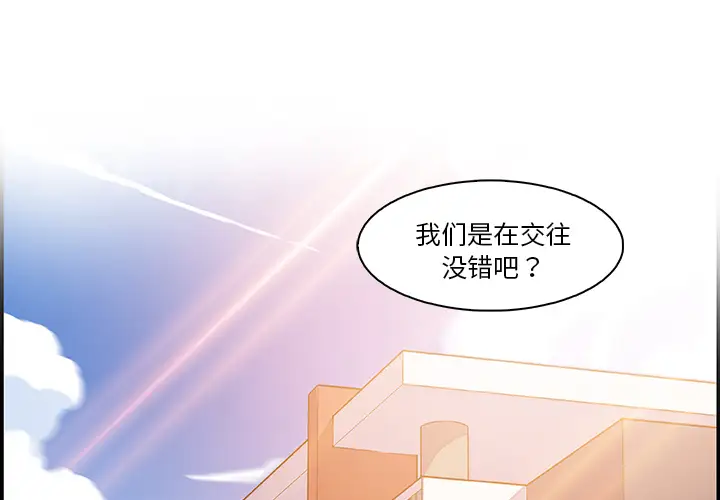 你和我的小秘密第1话