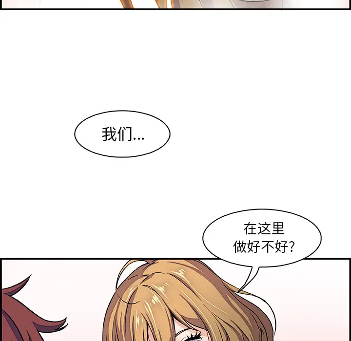 你和我的小秘密第1话