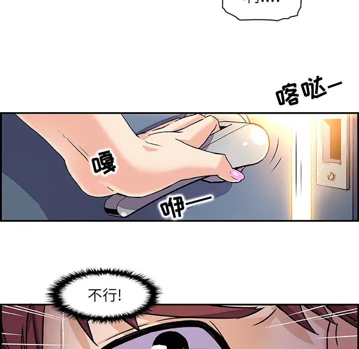 你和我的小秘密第1话