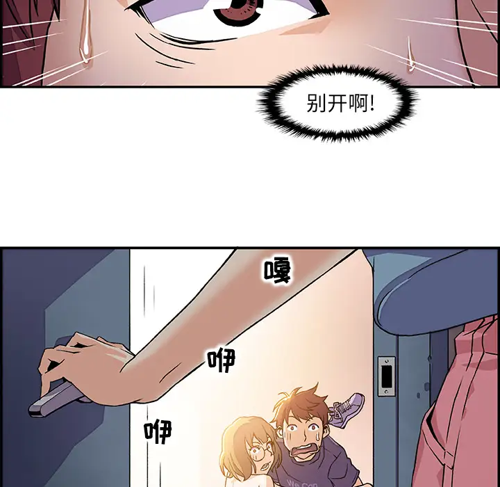 你和我的小秘密第1话