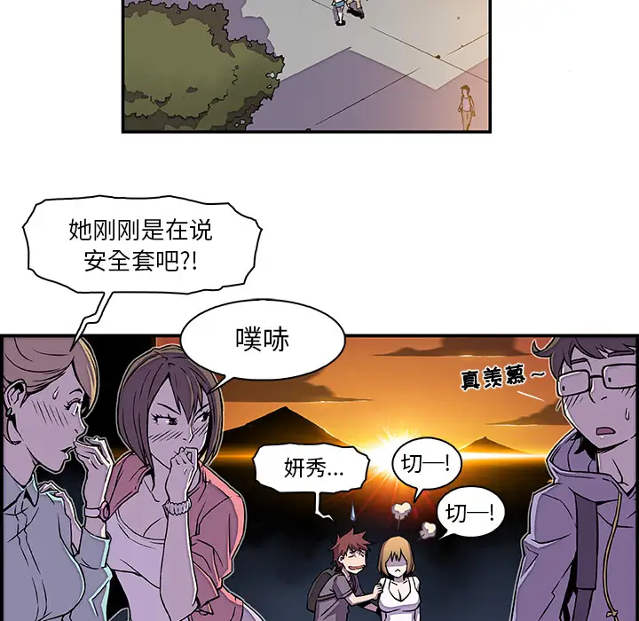 你和我的小秘密第2话