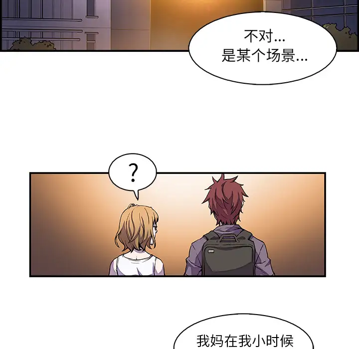 你和我的小秘密第2话