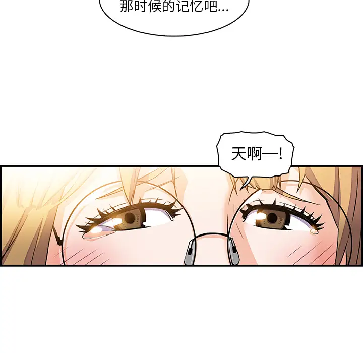 你和我的小秘密第2话