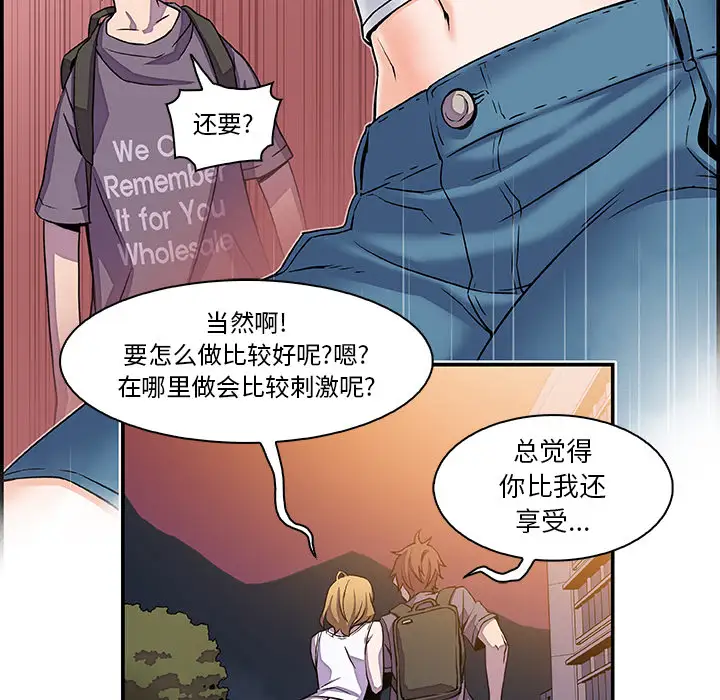 你和我的小秘密第2话