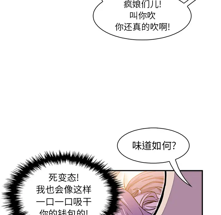 你和我的小秘密第2话