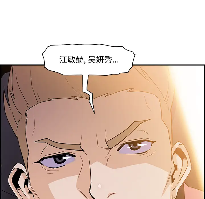 你和我的小秘密第2话