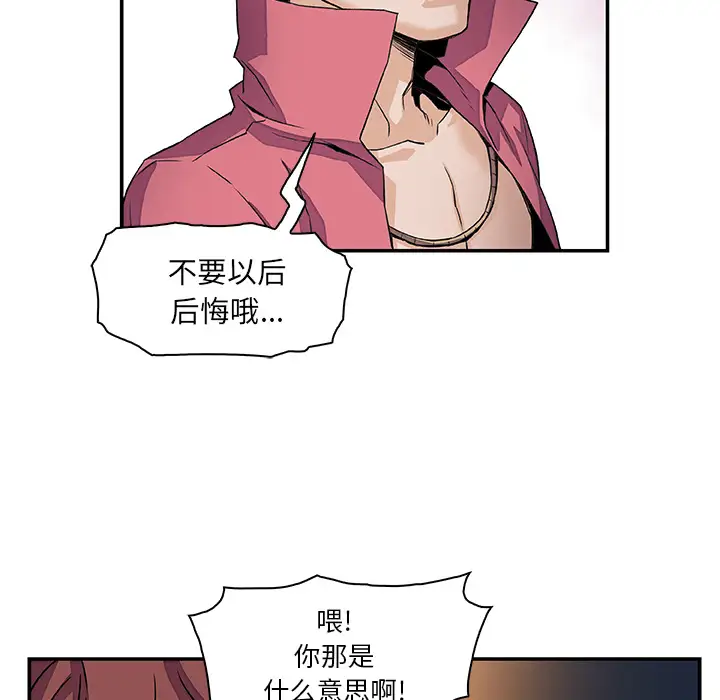 你和我的小秘密第3话
