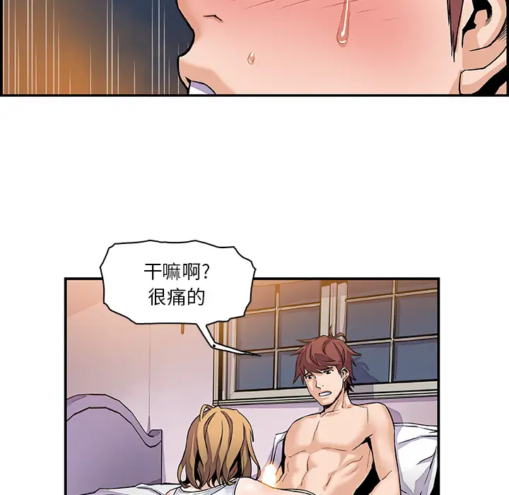 你和我的小秘密第3话
