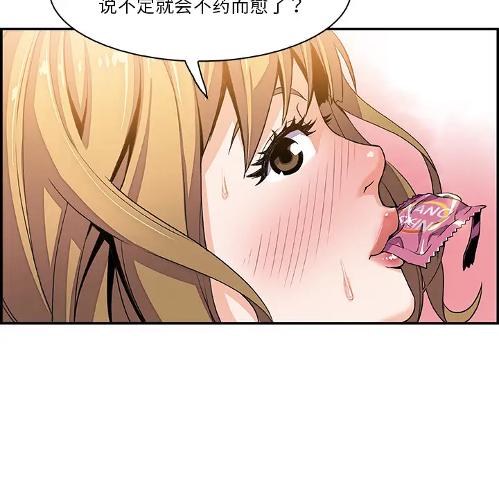 你和我的小秘密第4话