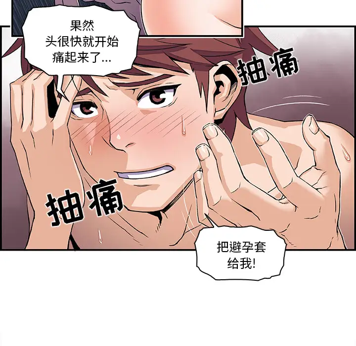 你和我的小秘密第4话