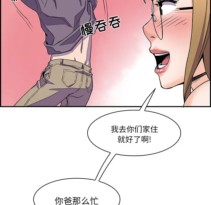 你和我的小秘密第4话