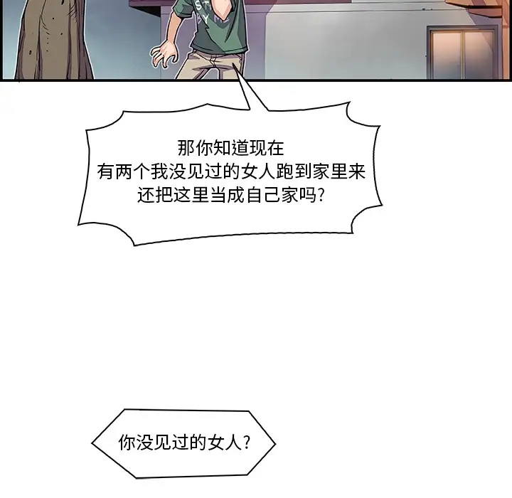 你和我的小秘密第5话