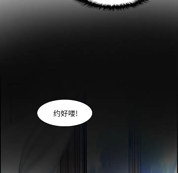 你和我的小秘密第5话