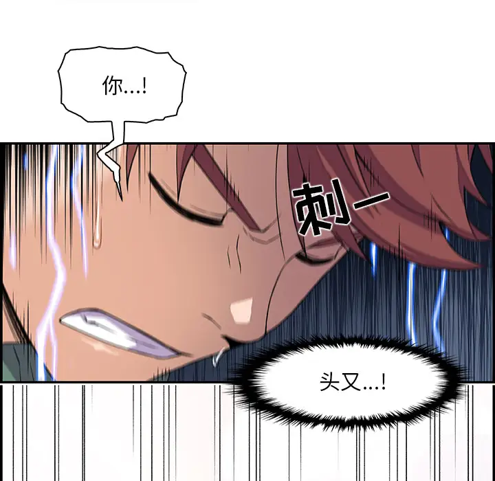你和我的小秘密第5话