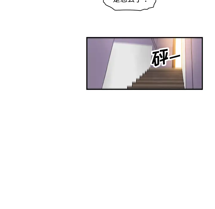 你和我的小秘密第6话