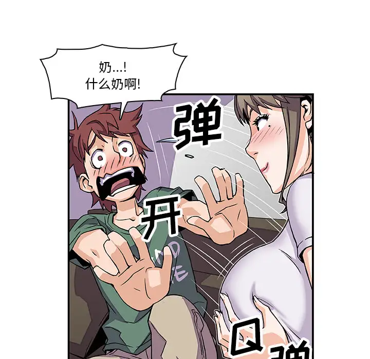 你和我的小秘密第6话