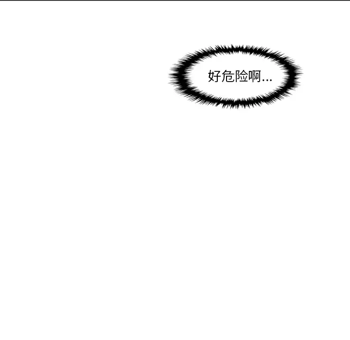 你和我的小秘密第6话