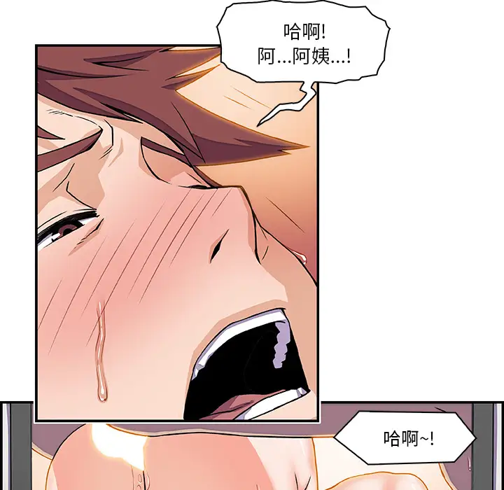 你和我的小秘密第7话