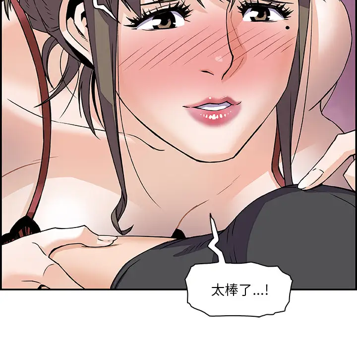 你和我的小秘密第7话