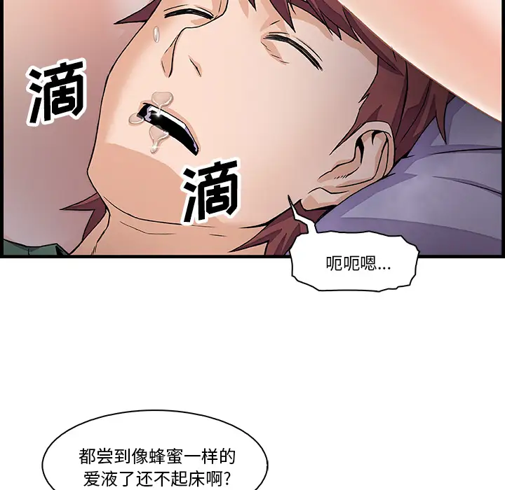 你和我的小秘密第8话