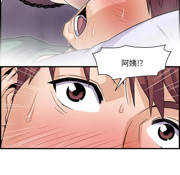 你和我的小秘密第8话